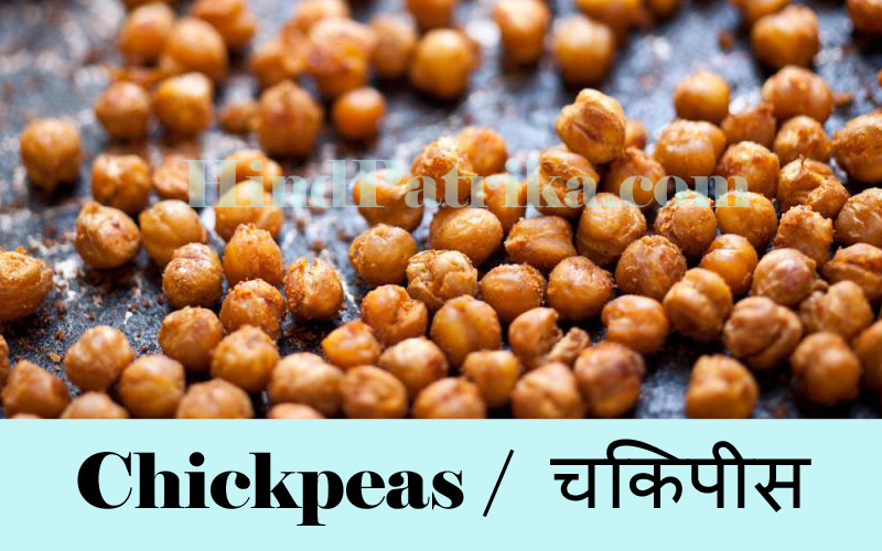 Vegetables Name in Hindi Sabjiyo ke Naam Hindi v Angrezi mein