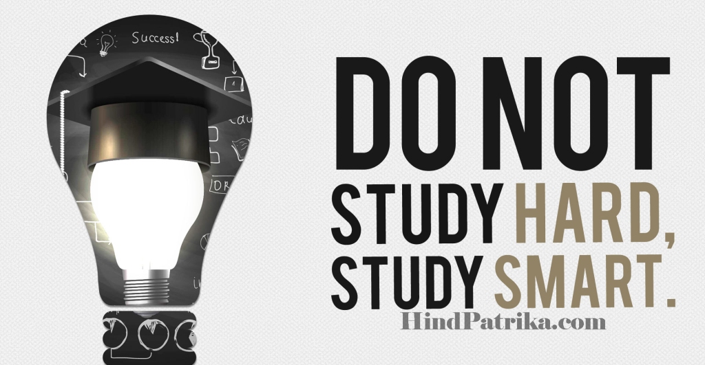 How to do Study in Hindi | Padhai Kaise Kare | Hind Patrika