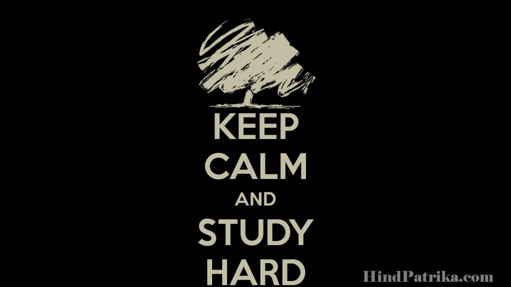 How to do Study in Hindi | Padhai Kaise Kare | Hind Patrika