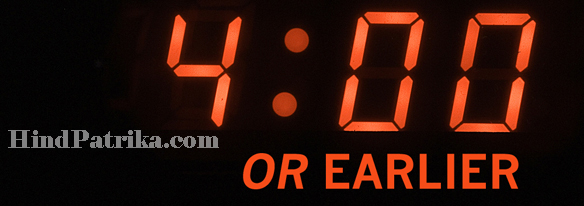 Easy Steps to Wake up early at 4:00 am | सुबह 4 बजे कैसे उठे?