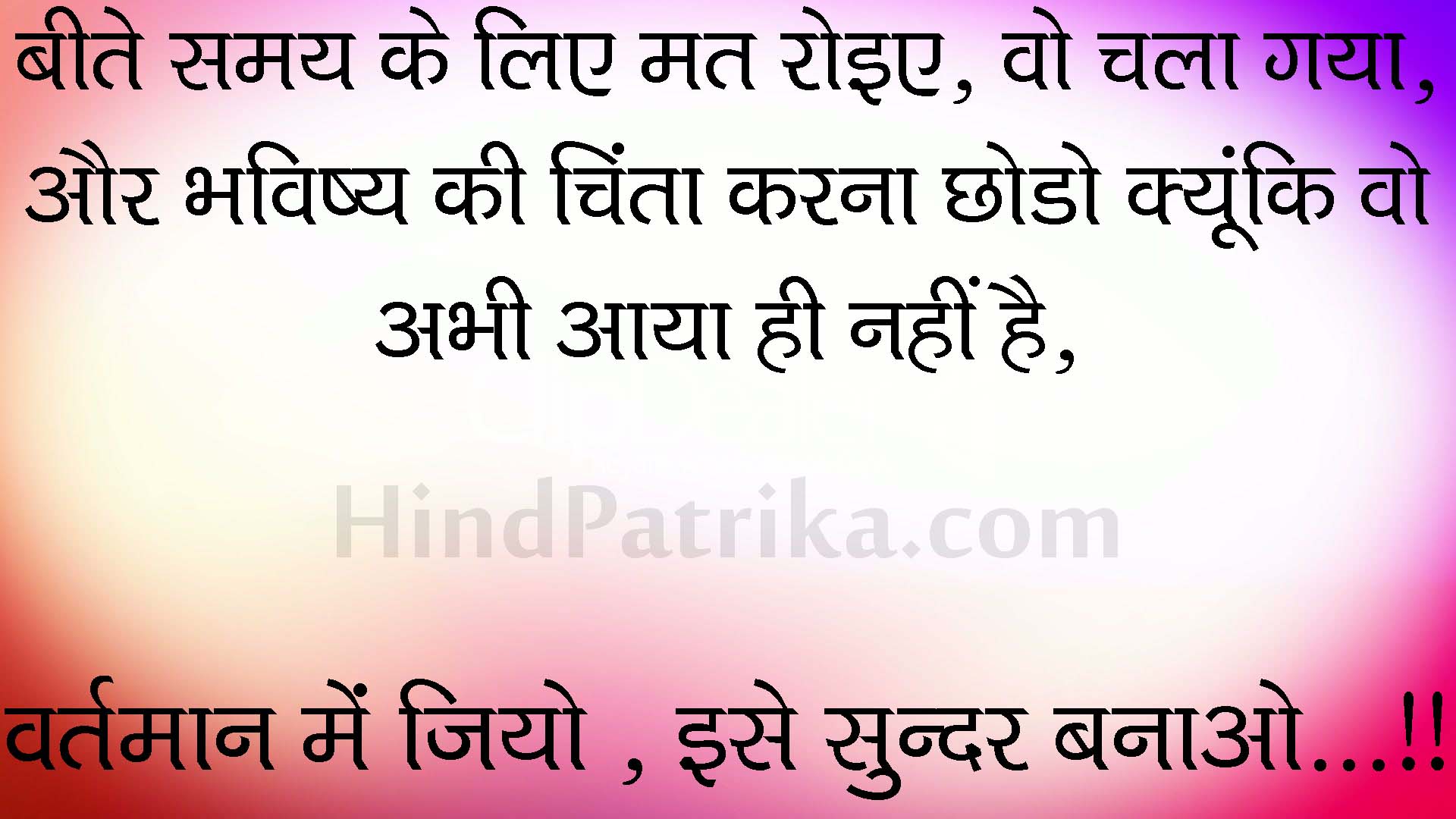 Best Quotes in Hindi