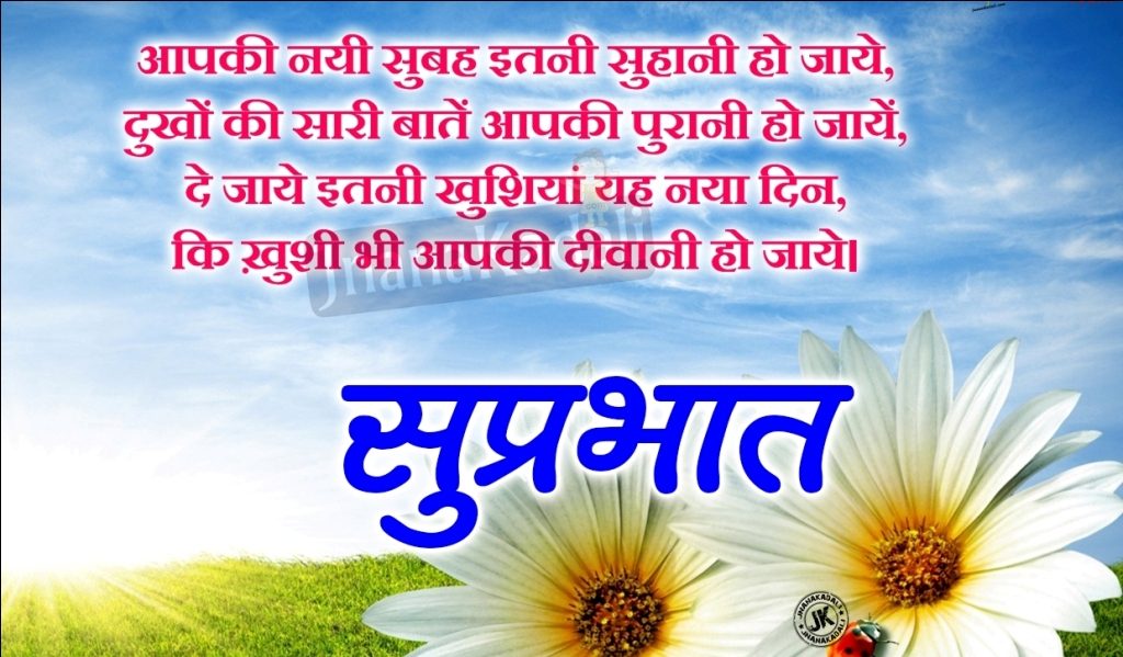 Pic of Good Morning Wishes