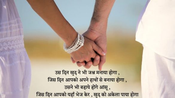 Birthday Quotes for Husband in Hindi | पति के लिए जन्मदिन के कोट्स