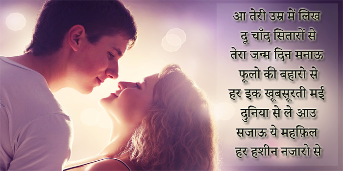 love quotes husband hindi