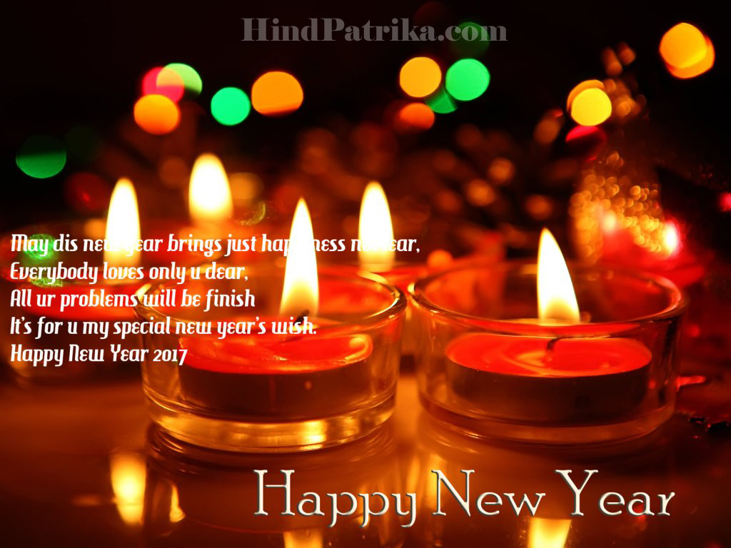 Happy New Year Greeting Pictures - Hind Patrika