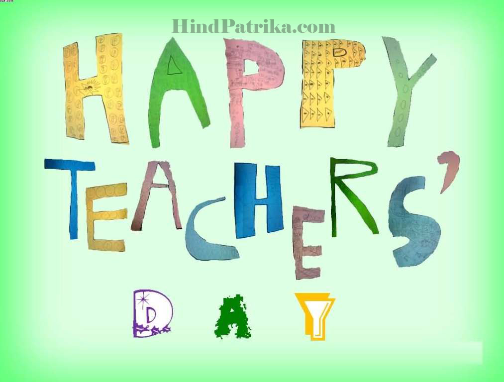 Teachers Day Speech in Hindi