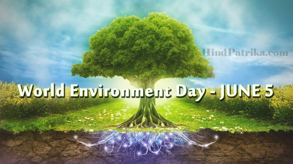 Environment Speech in Hindi | वातावरण पर भाषण हिंदी में