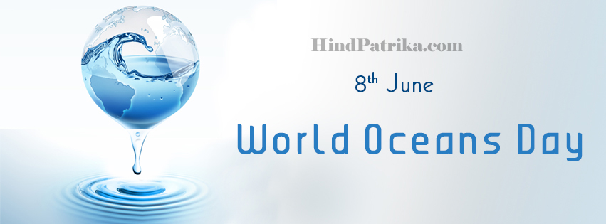 World Ocean Day in Hindi