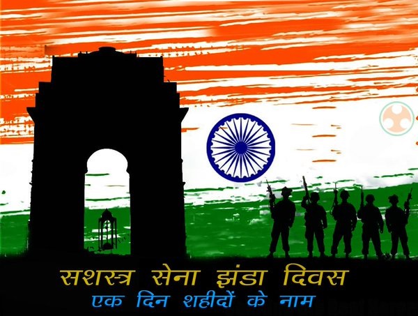 Navy Day, Armed Force Flag Day Messages in Hindi