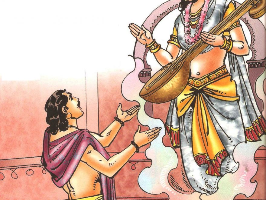 मां सरस्वती से क्षमा याचना
